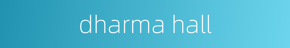 dharma hall的同义词