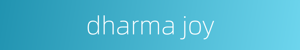 dharma joy的同义词