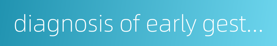 diagnosis of early gestation的同义词