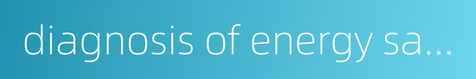diagnosis of energy saving的同义词