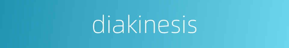 diakinesis的同义词