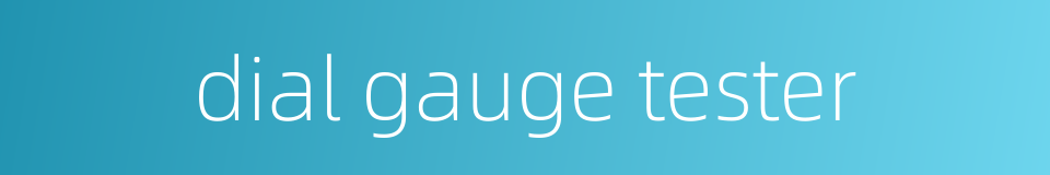 dial gauge tester的同义词