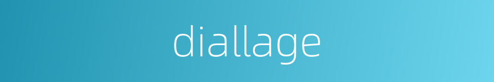 diallage的同义词