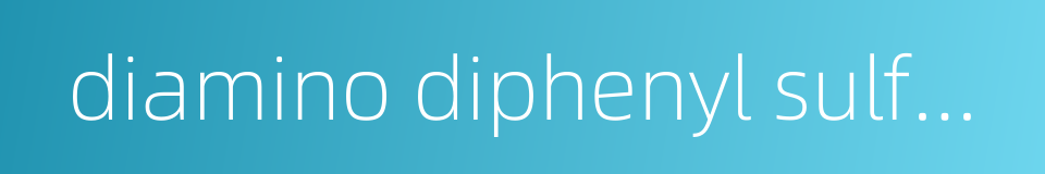 diamino diphenyl sulfone的同义词