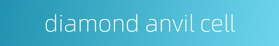 diamond anvil cell的同义词