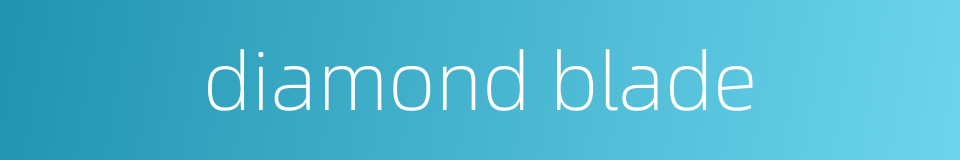 diamond blade的同义词