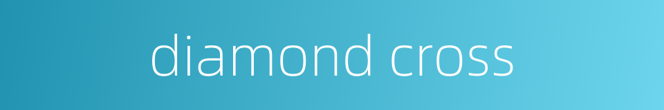 diamond cross的同义词