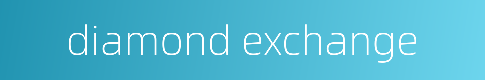 diamond exchange的同义词