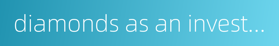 diamonds as an investment的同义词