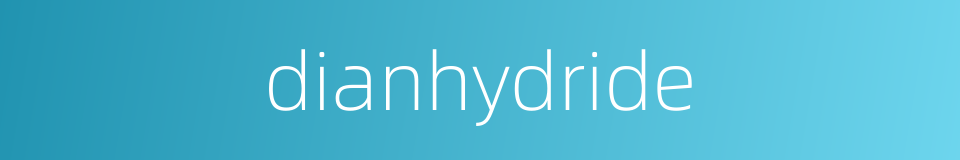 dianhydride的同义词