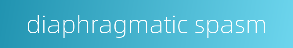 diaphragmatic spasm的同义词