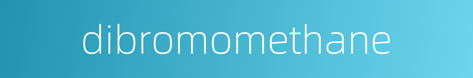 dibromomethane的同义词