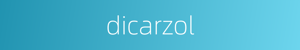 dicarzol的同义词