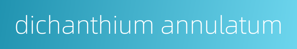 dichanthium annulatum的同义词