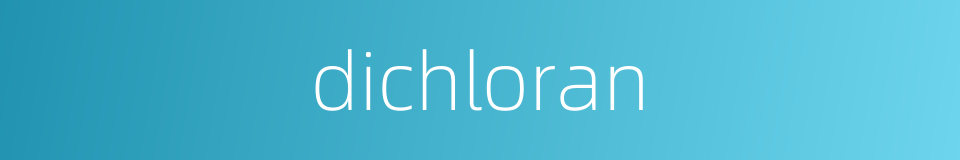 dichloran的同义词