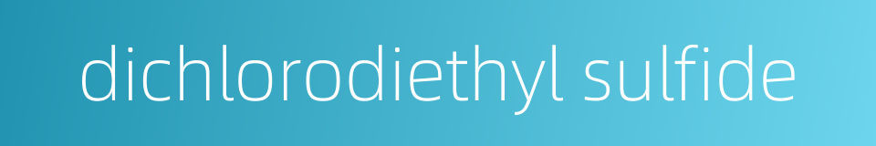 dichlorodiethyl sulfide的同义词