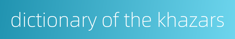 dictionary of the khazars的同义词
