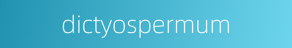 dictyospermum的同义词