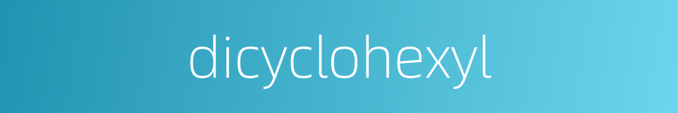 dicyclohexyl的同义词