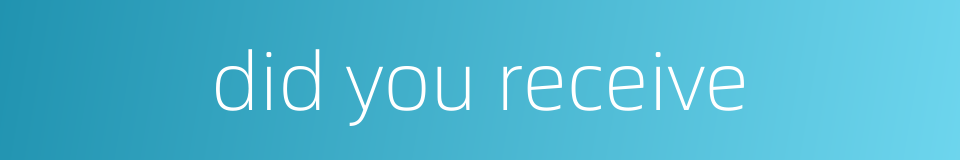 did you receive的同义词