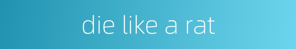 die like a rat的同义词