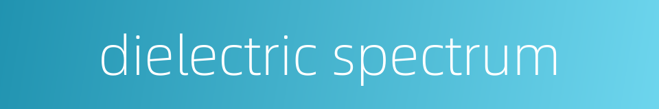 dielectric spectrum的同义词