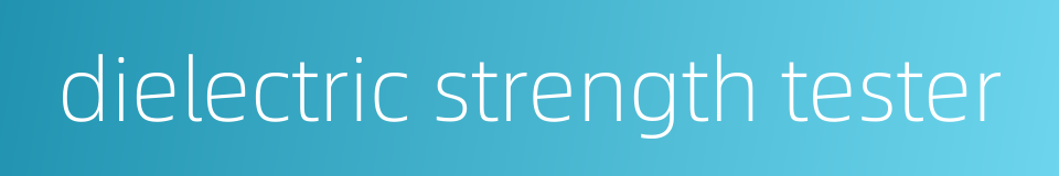 dielectric strength tester的同义词