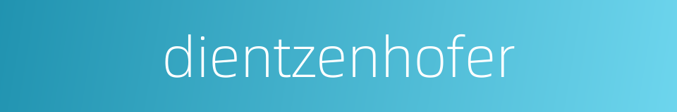 dientzenhofer的同义词