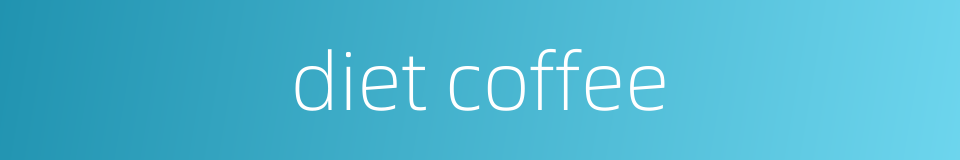 diet coffee的同义词