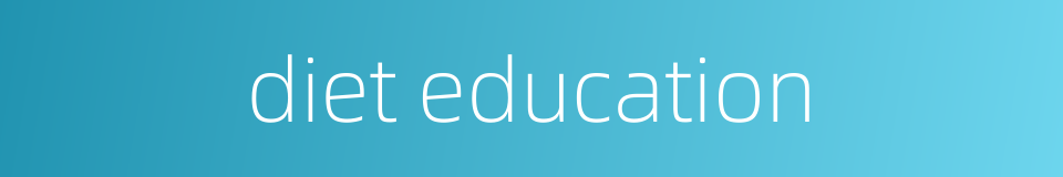 diet education的同义词