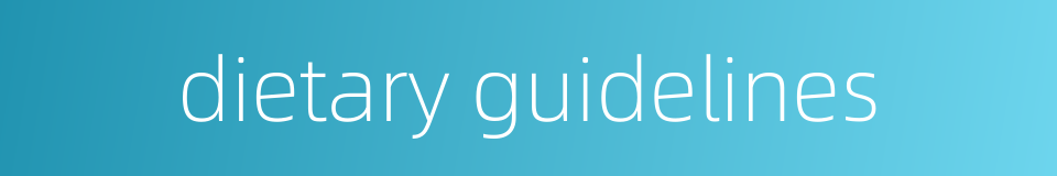 dietary guidelines的同义词