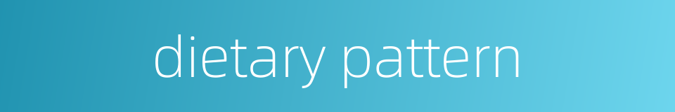 dietary pattern的同义词