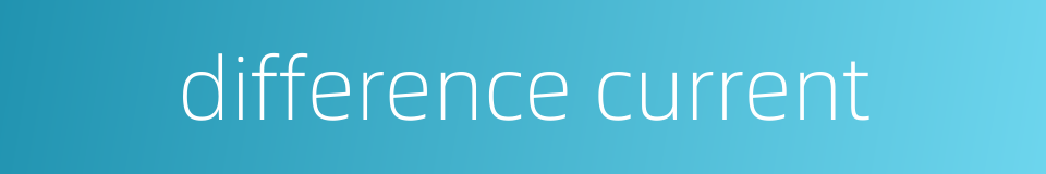 difference current的同义词