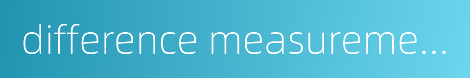 difference measurement的同义词