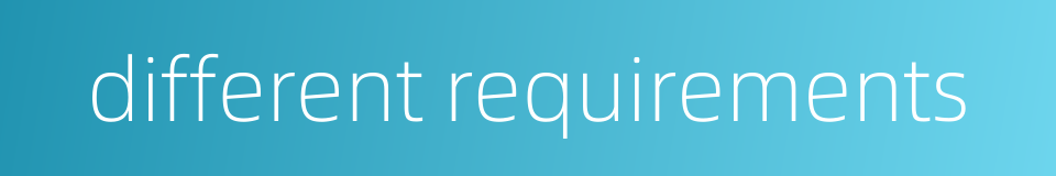 different requirements的同义词