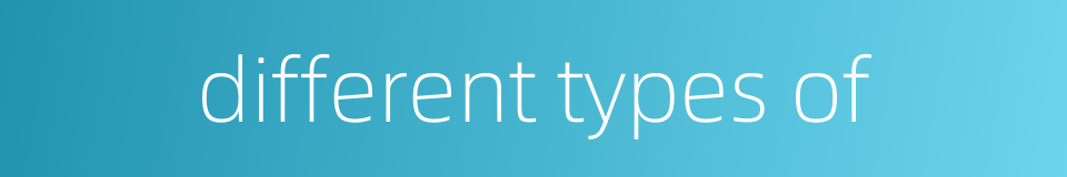 different types of的同义词