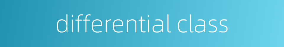 differential class的同义词