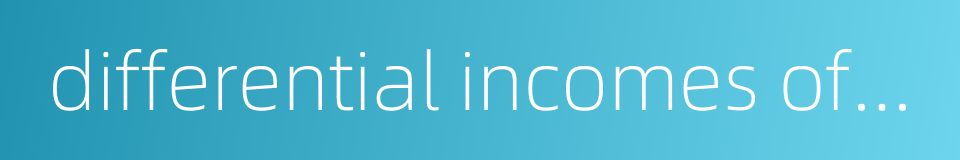 differential incomes of land的同义词