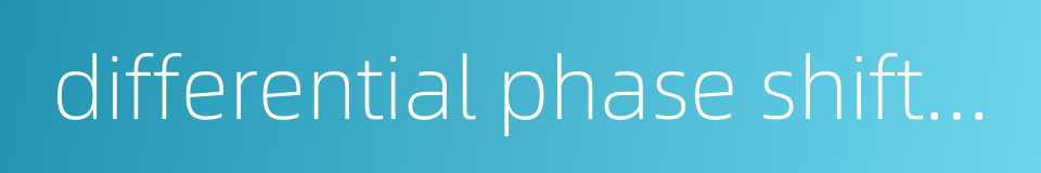 differential phase shift keying的同义词