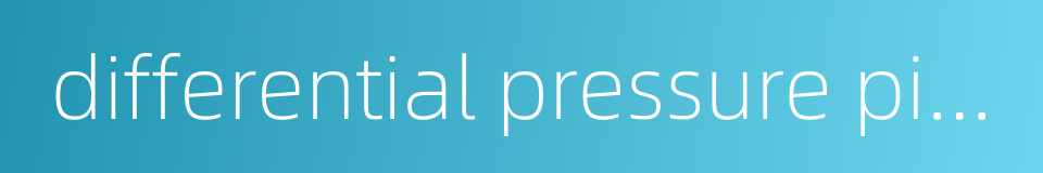 differential pressure pickup的同义词