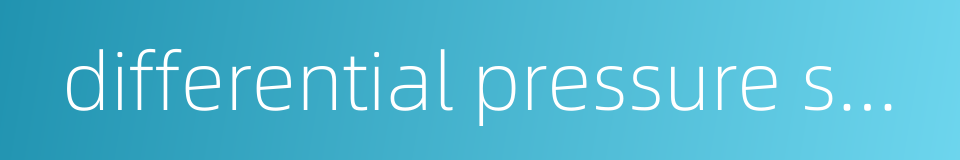 differential pressure switch的同义词