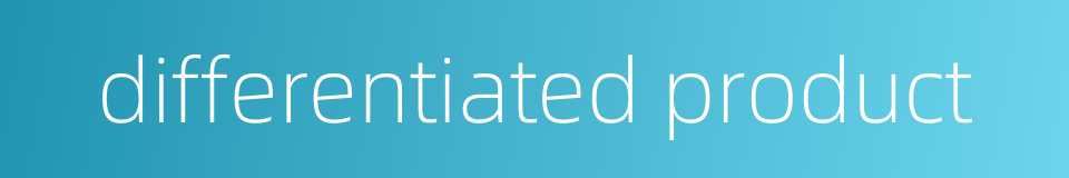 differentiated product的同义词