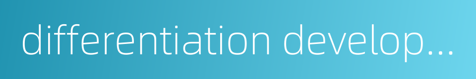 differentiation development的同义词