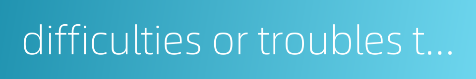 difficulties or troubles that one is reluctant to discuss or mention的同义词