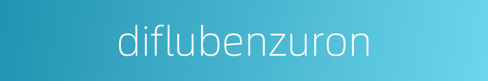 diflubenzuron的同义词