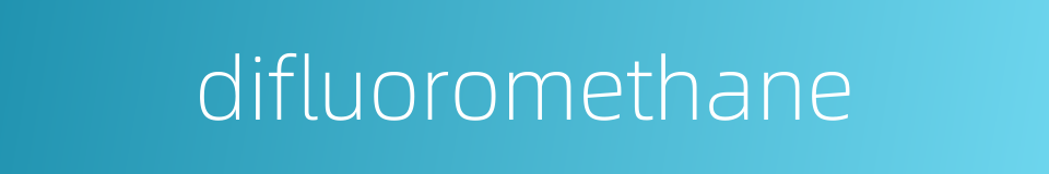 difluoromethane的同义词