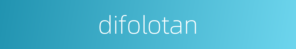 difolotan的同义词