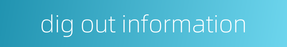 dig out information的同义词