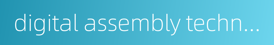 digital assembly technique的同义词