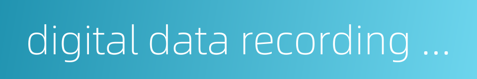 digital data recording system的同义词